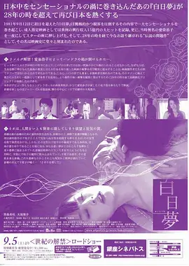 第七个夏天 青春剧海报 - 蜗牛影院
