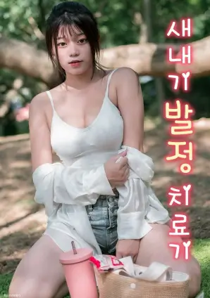 无声证词 律政悬疑剧海报 - 蜗牛影院